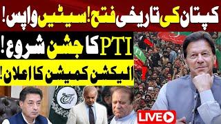 LIVE  Imran Khan Victory  PTI Celebration  Reserved Seats  ECP Big Announcement  92NewsHD