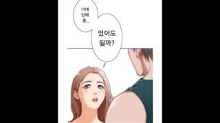 친척동생하고 여친님 날 괴롭혀줘 크아로 옷벗기기 게임한 썰만화