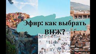 Почему я выбрала ВНЖ Португалии? Как выбрать ВНЖ?