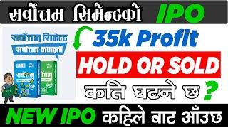 Sarbottam Cement IPO Hold or Sold  Upcoming IPO In Nepal  New Ipo Update