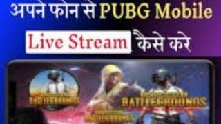 How to live stream PUBG Mobile on YouTube channel  YouTube per pubg live stream kaise karen  2020