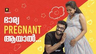 ഭാര്യ പ്രെഗ്നന്റ് ആയാൽ  When wife is pregnant  Comedy  Ponmutta With English Subtitles