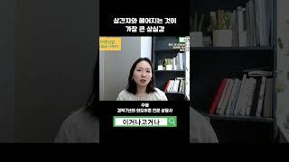 상간자와 헤어지게 하는 것이 가장 큰 복수다