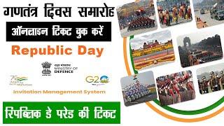 how to book tickets for republic day parade 2023  republic day parade tickets 2023  yojana 2023