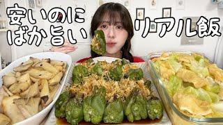 YouTube休止期間中に狂ったように食べていた簡単節約痩せレシピ3品紹介【材料たったの4つ】【ガチ旨】【あと1品に】