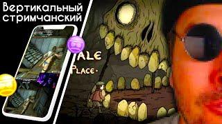 creepy tale some other place на русском #shorts