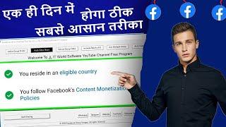 Facebook partner monetisation policies को कैसे हटाए  monetisation policies  IT World Software