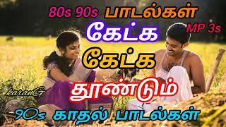 80s & 90s காதல் பாடல்கள் 80s 90s songs Tamil songs 