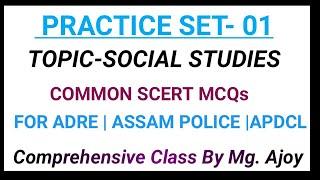 Practice Set-01 for ADRE Grade -3 & 4 Exam  Social Studies MCQs & GK MCQs