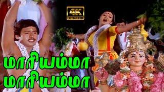 மாரியம்மா மாரியம்மா திரி சூலியம்மா நீலியம்மா  Maariyammaa maariyamma  Tamil Devotional Song  4K