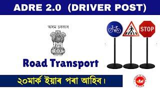 Road Transport Important MCQs For the post of DRIVER.SET-1 #roadtransport #roadtransportation