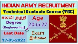 Indian Army Recruitment 2023  Tamil  Apply Online For TGC-138 Jan 2024