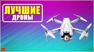  ТОП 5 Лучшие бюджетные дроны 20232024 с Алиэкспресс - Квадрокоптеры до 10000 рублей - Рейтинг