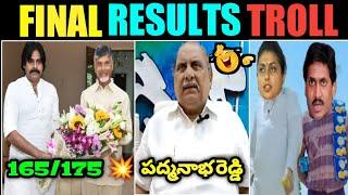 AP Election Final Results Troll ll CM Chandrababu Pawan Kalyan ll Jagan ll Telugu Trolls