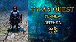 Убийца на легенде. #3 TQ Ragnarok + Atlantis ратка + охота