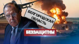 Лавров признал провал  Авиаудар Украины по командному пункту под Белгородом