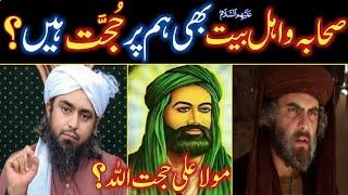 Kiya Ahl-e-Bait  & Sahaba Bhi Hum Par Hujjat Hain ??? Engineer Muhammad Ali Mirza