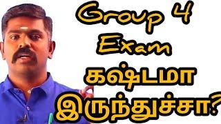 160+Mark cutoff வருமா? Group 4 Exam கஷ்டமா இருந்துச்சா? Akash sir motivation speech