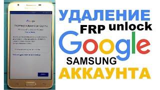 Samsung J5 Prime FRP removing Google Account Unlock  Lock Remove  Without PC