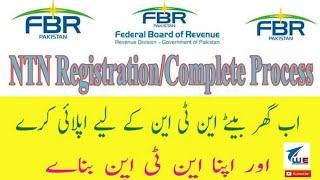 Learn How to get Enrolled and Registered for NTN on IRIS  FBR