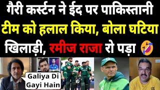 Ramiz Raja Crying as Gary Kirsten Calls Pakistan Cricket Team Worst in the World Who Can Never Win