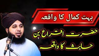 Hazrat iqra bin habis ka waqia  Peer ajmal raza qadri  Official Islamic World