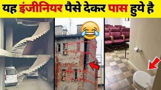 नकल करके पास होने वाले कारीगर    Funniest Engineering Fails  Part 1