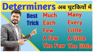 Determiners  Many Much Few Little Each & Every  Determiners In English Grammar By Ajay Sir