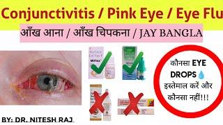 Eye infectionConjunctivitisEye fluPink eyejoy bangalaआंख चिपकनाआंख आनाTreatmentBest Eye Drop