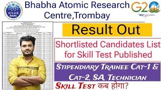 BARC CBT Exam Result Out 2024  BARC Written Test Result 2024 Out  How to Check BARC Result 2024