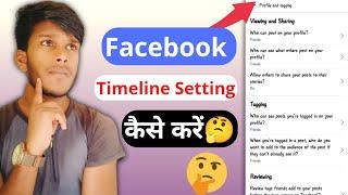 facebook timeline and tagging settings 2022  how to open Facebook timeline setting  #supportu