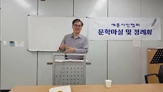 문학마실- T.S.엘리엇의 작품세계에 대한 종합주의적 접근_안종일 시인