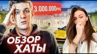 Fruktozka смотрит. РУМТУР МОЕЙ НОВОЙ КВАРТИРЫ В КИЕВЕ ЗА 20000000 РУБЛЕЙ