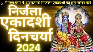 भीषण गर्मी कैसे करें सरलता से निर्जला एकादशी का पालन  Nirjala Ekadashi 2024 Day Routine