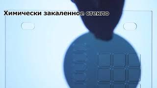 05 Glass Statics  - отличие закаленного стекла от обычного