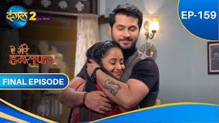 Aye Mere Humsafar - Happy Ending  Episode - 159  FINAL EPISODE  Dangal 2