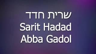 Sarit Hadad Abba Gadol lyrics english