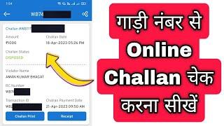 Gaadi ke number se Challan kaise check kare  How to check Challan using vehicle number