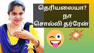 வீடியோவை எப்படி edit செய்வது ?Best video editing in tamil  quik video editing in tamil Mathi மதி