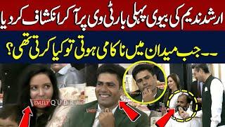 Arshad Nadeem wife came on TV  first time and revealed what she used to do when there was a failure