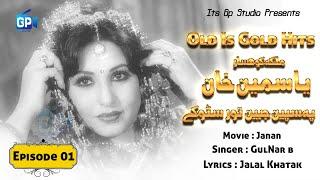 Pashto Old Fim Janan Song  Pa Speen Jabeen Tor Satokay  Yasmeen Khan  Pashto Old Music Video