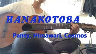 Ore wo Suki Nano wa Omae Dake ka yo俺好き ED - HanakotobaハナコトバPansy Himawari Cosmos guitar cover
