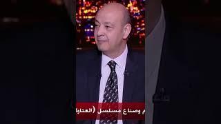 أحمد السقا و عمرو أديب عن عملية المرارة و التعب