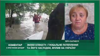 Зміни клімату глобальне потепління та його наслідки вплив на Україна