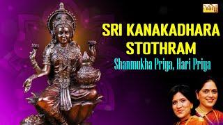 Sri Kanakadhara Stothram  Varalakshmi Devi Devotional Song  Lakshmi Bhakti Padal l Priya Sisters