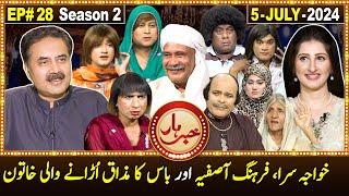 Khabarhar with Aftab Iqbal  Season 2  Episode 28  5 July 2024  GWAI