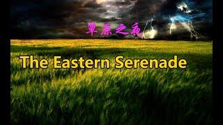 The Eastern Serenade