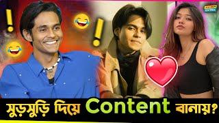 FK কি এখন সুড়সুড়ি Content বানায় ? এই প্রশ্নের কি জবাব দিলো?