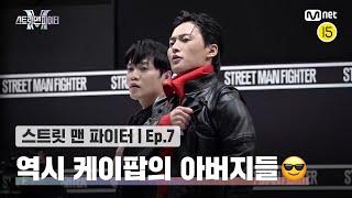 ENJP 스맨파7회 역시 케이팝의 아버지들 비가 극찬한 뻔하지 않은 DOMESTIC#스맨파  Mnet 221011 방송