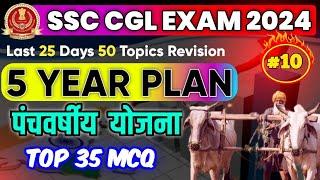 SSC CGL 2024 EXAM  Five Year Plan Top 35 Questions Revision  By SSC CRACKERS